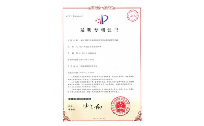 编号ZZ01250--H9-167?一种用于数字电视功率放大器的功率过冲；；；；；；さ缏
