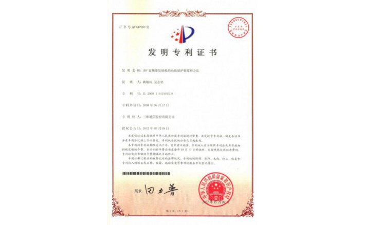 编号ZZ01138--H9-55?UHF宽频带发射机的功放；；；；；；ぷ爸煤头椒