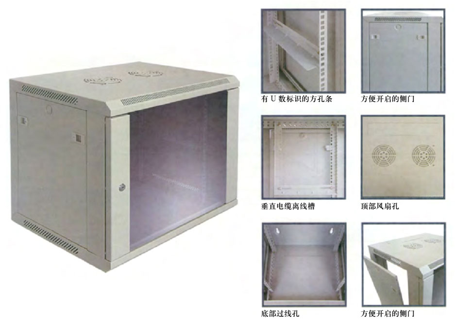 尺度B型挂墙式网络机柜BYD CABINET